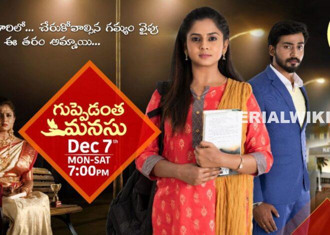 Guppedantha Manasu Serial Cast (Star Maa), Telecast Timings, Story, Cast Real Names, Wiki, Watch Today Episode, and more
