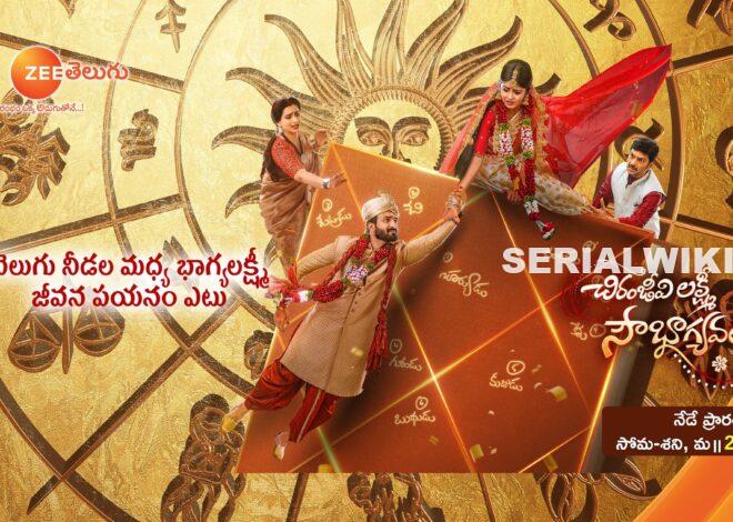 Chiranjeevi Lakshmi Sowbhagyavathi Serial Cast (Zee Telugu), Telecast Timings, Story, Cast Real Names, Wiki, Watch Today Episode, and more