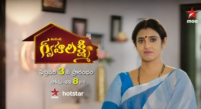 Intinti Gruhalakshmi Serial Cast (Star Maa), Telecast Timings, Story, Cast Real Names, Wiki, Watch Today Episode, and more
