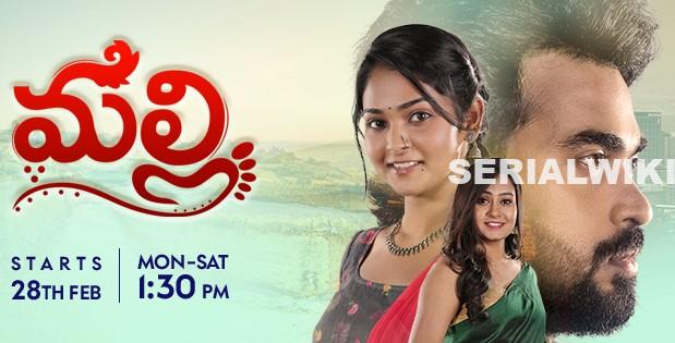 Malli Nindu Jabili Serial Cast (Star Maa), Telecast Timings, Story, Cast Real Names, Wiki, Watch Today Episode, and more